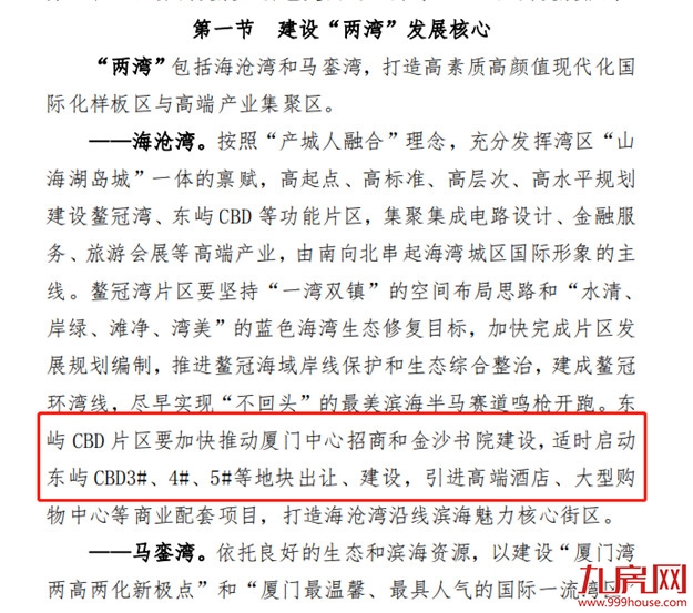 厦门房产,厦门房地产,厦门新房,九房网,厦门房产 厦门房产,厦门房地产,厦门新房,九房网,厦门房产