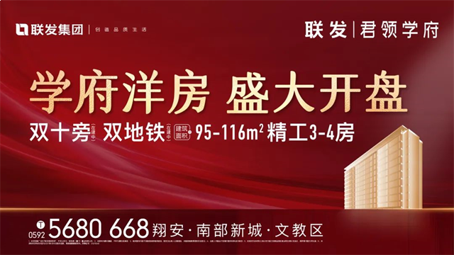 厦门房产,厦门房地产,厦门新房,九房网,厦门房产 厦门房产,厦门房地产,厦门新房,九房网,厦门房产