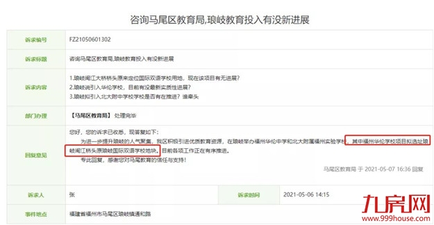 错过再无!首付13万起!福州主城罕见红盘上新!还不开抢?——九房网 错过再无!首付13万起!福州主城罕见红盘上新!还不开抢?——九房网