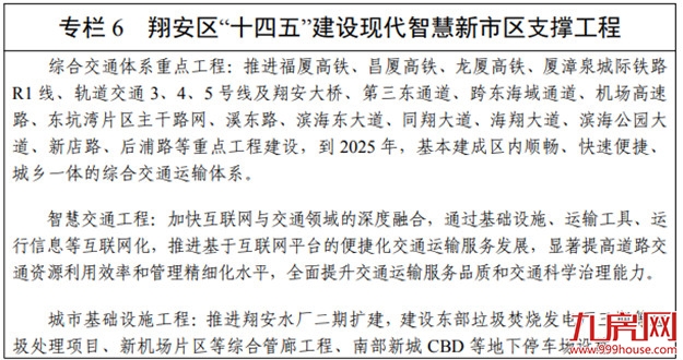 厦门房产,厦门房地产,厦门新房,九房网,厦门房产 厦门房产,厦门房地产,厦门新房,九房网,厦门房产