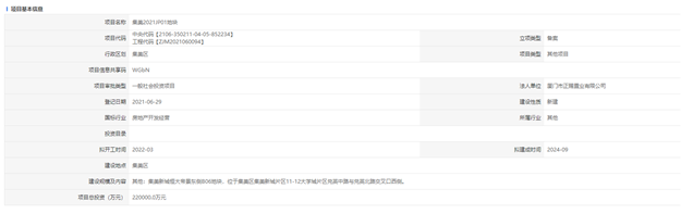 厦门房产,厦门房地产,厦门新房,九房网,厦门房产