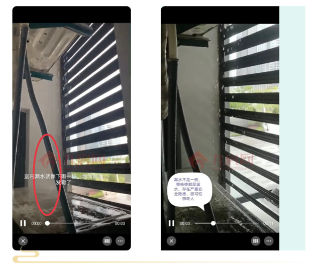 交付不到一年!整栋楼、近千户漏水、渗水!业主欲哭无泪!——九房网 交付不到一年!整栋楼、近千户漏水、渗水!业主欲哭无泪!——九房网