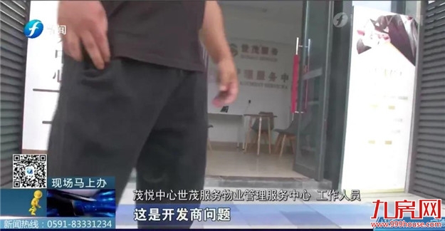 交付不到一年!整栋楼、近千户漏水、渗水!业主欲哭无泪!——九房网 交付不到一年!整栋楼、近千户漏水、渗水!业主欲哭无泪!——九房网