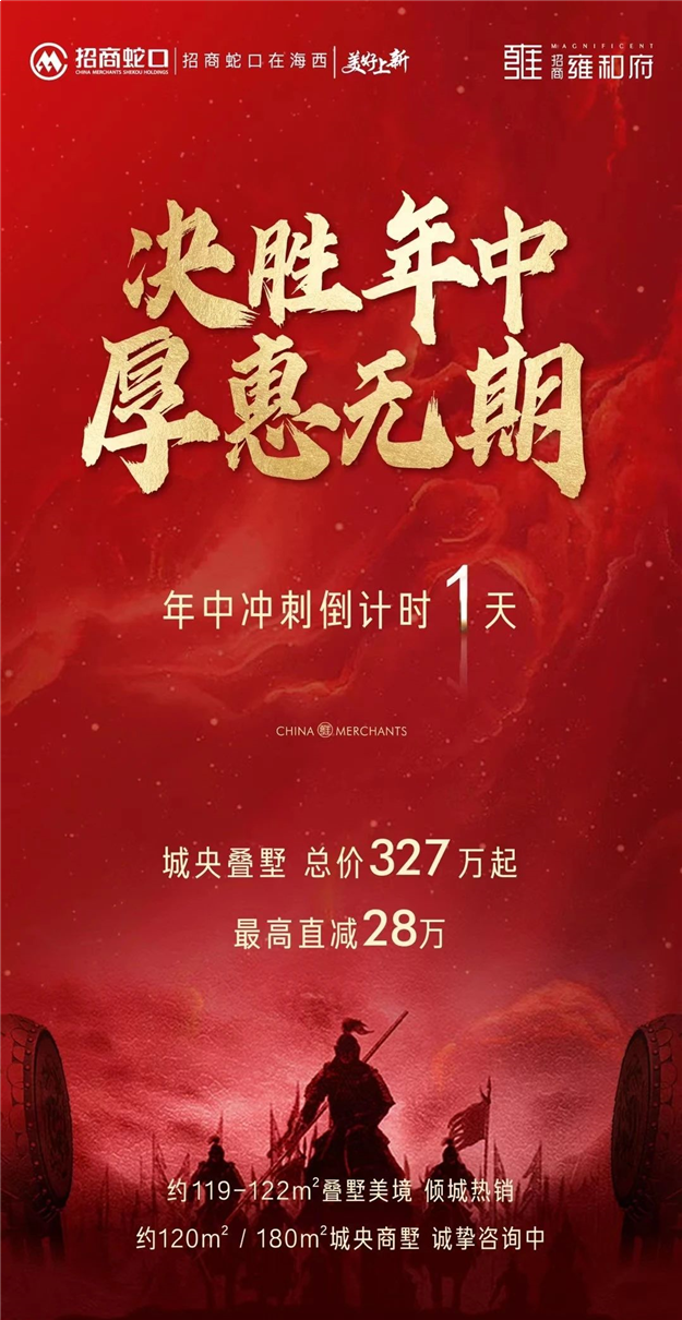 太刺激!打折 VS 涨价!厦门红盘“大撞车”,有哪些爆点?——九房网 太刺激!打折 VS 涨价!厦门红盘“大撞车”,有哪些爆点?——九房网