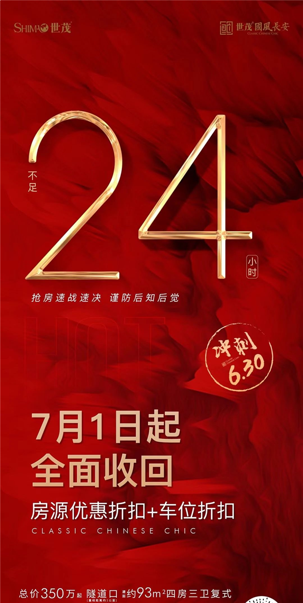 太刺激!打折 VS 涨价!厦门红盘“大撞车”,有哪些爆点?——九房网 太刺激!打折 VS 涨价!厦门红盘“大撞车”,有哪些爆点?——九房网