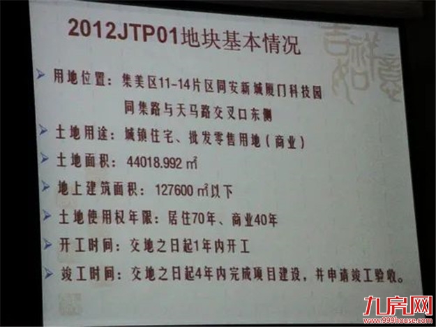 厦门房产,厦门房地产,厦门新房,九房网,厦门房产 厦门房产,厦门房地产,厦门新房,九房网,厦门房产