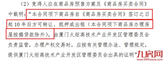 厦门房产,厦门房地产,厦门新房,九房网,厦门房产 厦门房产,厦门房地产,厦门新房,九房网,厦门房产