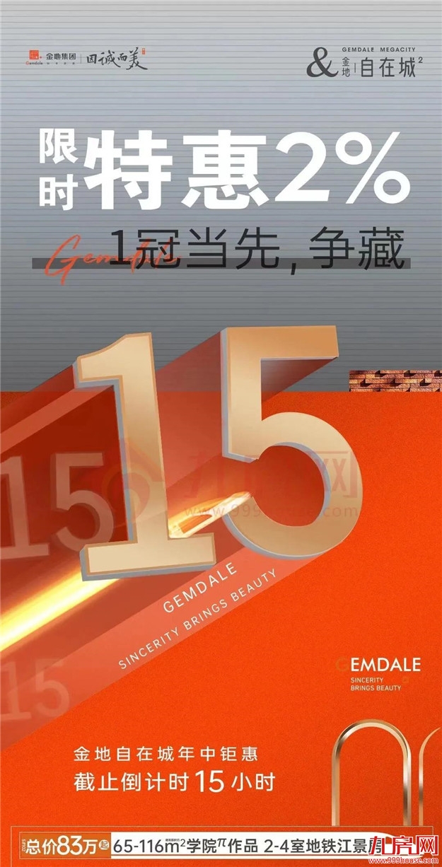 疯狂!51318套!成交破纪录!福州多盘喊涨!有房一天涨53万!——九房网 疯狂!51318套!成交破纪录!福州多盘喊涨!有房一天涨53万!——九房网