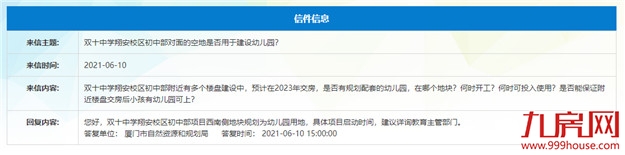 厦门房产,厦门房地产,厦门新房,九房网,厦门房产 厦门房产,厦门房地产,厦门新房,九房网,厦门房产