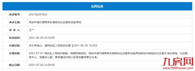 厦门房产,厦门房地产,厦门新房,九房网,厦门房产 厦门房产,厦门房地产,厦门新房,九房网,厦门房产