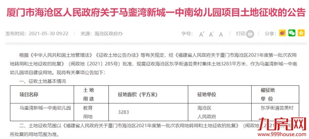厦门房产,厦门房地产,厦门新房,九房网,厦门房产 厦门房产,厦门房地产,厦门新房,九房网,厦门房产