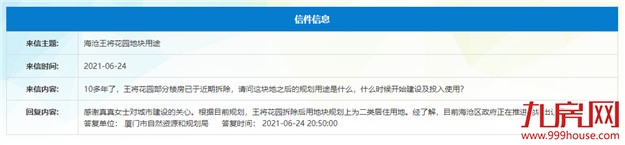 厦门房产,厦门房地产,厦门新房,九房网,厦门房产 厦门房产,厦门房地产,厦门新房,九房网,厦门房产