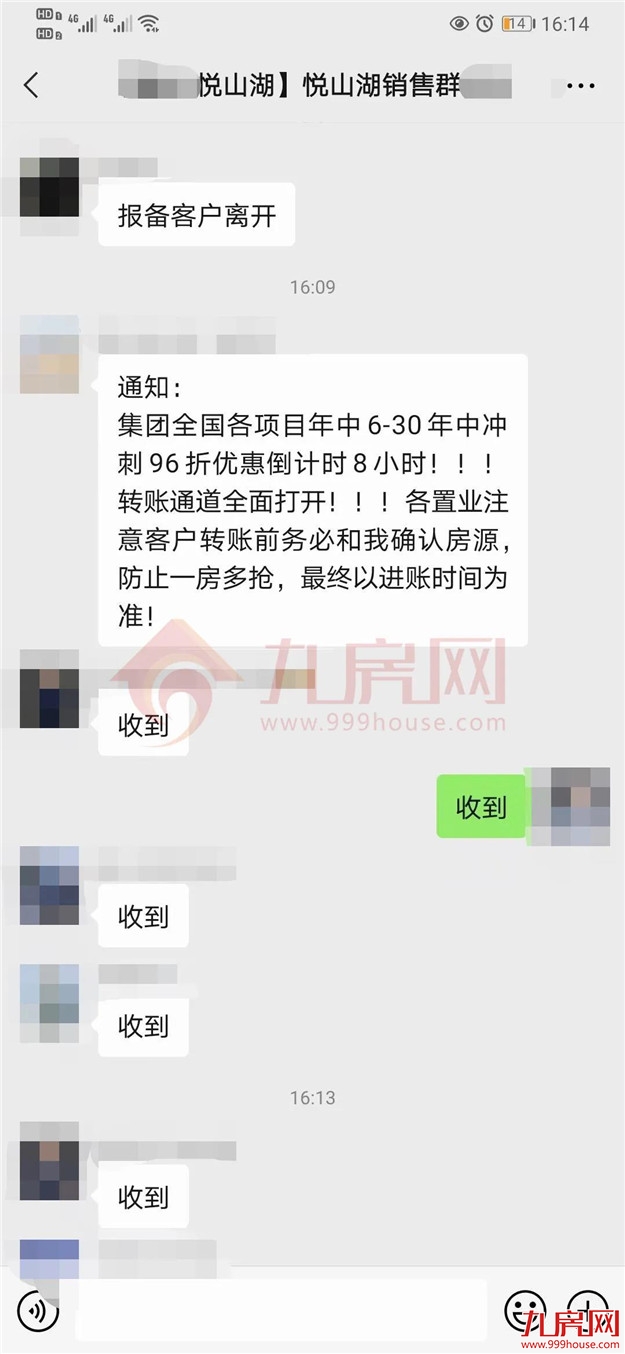 疯狂!51318套!成交破纪录!福州多盘喊涨!有房一天涨53万!——九房网 疯狂!51318套!成交破纪录!福州多盘喊涨!有房一天涨53万!——九房网