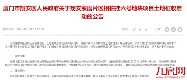 厦门房产,厦门房地产,厦门新房,九房网,厦门房产 厦门房产,厦门房地产,厦门新房,九房网,厦门房产