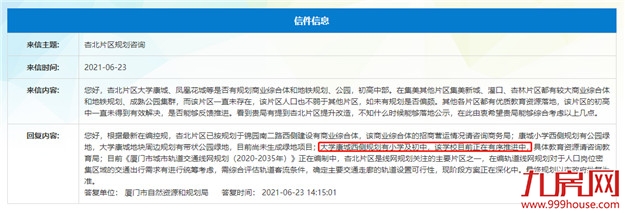 厦门房产,厦门房地产,厦门新房,九房网,厦门房产 厦门房产,厦门房地产,厦门新房,九房网,厦门房产