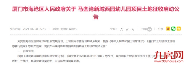 厦门房产,厦门房地产,厦门新房,九房网,厦门房产 厦门房产,厦门房地产,厦门新房,九房网,厦门房产