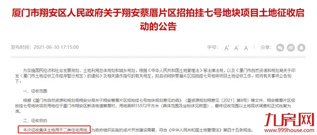 厦门房产,厦门房地产,厦门新房,九房网,厦门房产 厦门房产,厦门房地产,厦门新房,九房网,厦门房产