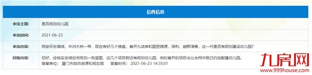 厦门房产,厦门房地产,厦门新房,九房网,厦门房产 厦门房产,厦门房地产,厦门新房,九房网,厦门房产