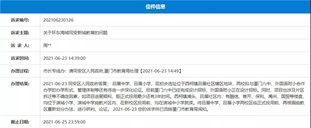 厦门房产,厦门房地产,厦门新房,九房网,厦门房产 厦门房产,厦门房地产,厦门新房,九房网,厦门房产