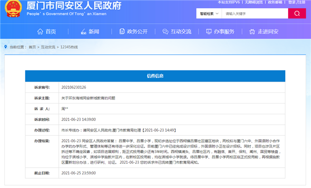 书写新篇章！岛内这个片区六个安置房地块7月将实现净地！——九房网