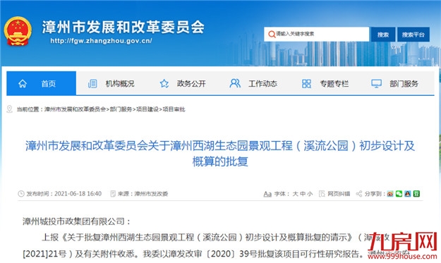 厦门房产,厦门房地产,厦门新房,九房网,厦门房产 厦门房产,厦门房地产,厦门新房,九房网,厦门房产