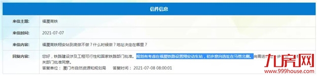 重磅！岛内还有地块拟出让！纳入今年第三批土地出让计划——九房网