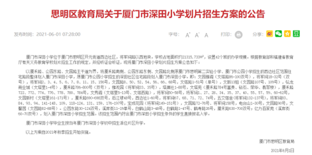 厦门房产,厦门房地产,厦门新房,九房网,厦门房产 厦门房产,厦门房地产,厦门新房,九房网,厦门房产