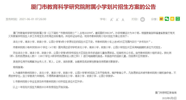 厦门房产,厦门房地产,厦门新房,九房网,厦门房产 厦门房产,厦门房地产,厦门新房,九房网,厦门房产