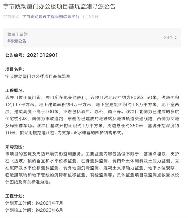 重磅!滨北超级总部再爆猛料!又一巨头将来袭!计划本月开工...——九房网 重磅!滨北超级总部再爆猛料!又一巨头将来袭!计划本月开工...——九房网