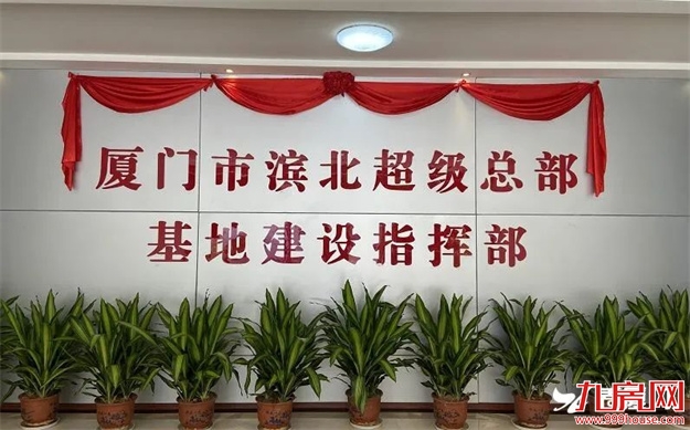 重磅!滨北超级总部再爆猛料!又一巨头将来袭!计划本月开工...——九房网 重磅!滨北超级总部再爆猛料!又一巨头将来袭!计划本月开工...——九房网