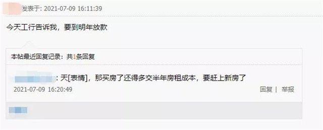 放款慢=我违约？一万亿降准后，厦门买房还会难吗？——九房网