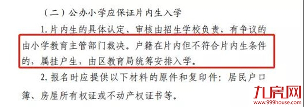 上百万的房子,说白买就白买?福州学区房“暴雷”,房价近乎腰斩!——九房网 上百万的房子,说白买就白买?福州学区房“暴雷”,房价近乎腰斩!——九房网