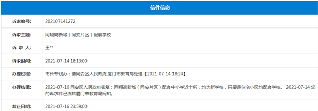 官方正式批复!同翔高新城金砖产业园、创新基地选址曝光!——九房网 官方正式批复!同翔高新城金砖产业园、创新基地选址曝光!——九房网