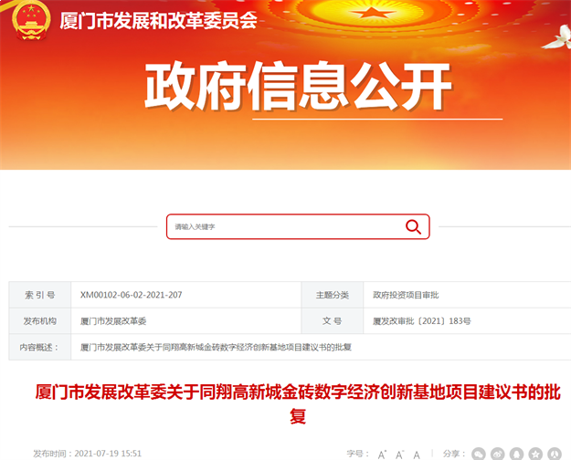 官方正式批复!同翔高新城金砖产业园、创新基地选址曝光!——九房网 官方正式批复!同翔高新城金砖产业园、创新基地选址曝光!——九房网