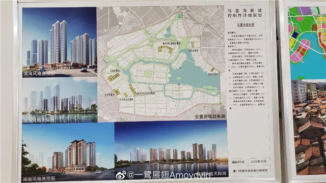 马銮湾最新规划曝光！超百幅用地！超20所学校！更牛的是…——九房网