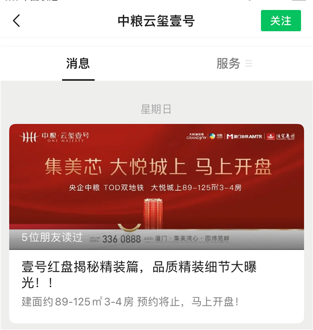 厦门房产,厦门房地产,厦门新房,九房网,厦门房产 厦门房产,厦门房地产,厦门新房,九房网,厦门房产