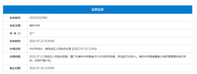 好消息！岛外这个61万㎡市级地标，将打造全新商业中心！——九房网