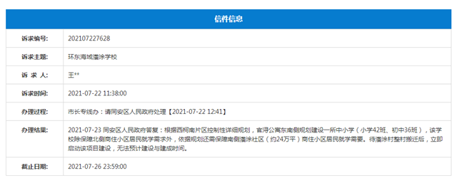 好消息！岛外这个61万㎡市级地标，将打造全新商业中心！——九房网