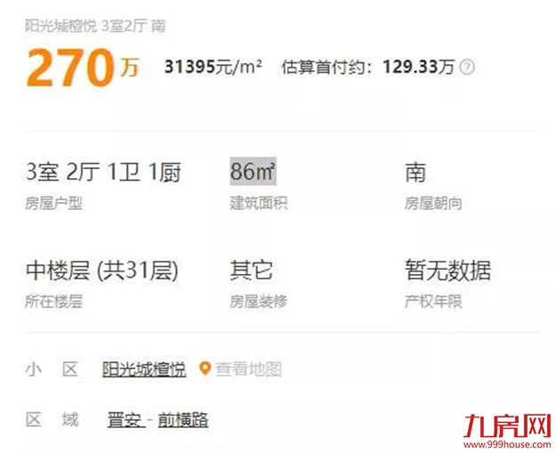 争相抛售!降30万、20万也要卖!上百户产权被冻结!房东慌了…——九房网 争相抛售!降30万、20万也要卖!上百户产权被冻结!房东慌了…——九房网