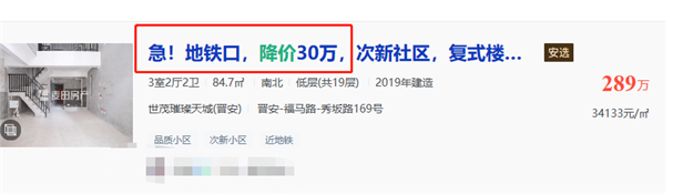 争相抛售!降30万、20万也要卖!上百户产权被冻结!房东慌了…——九房网 争相抛售!降30万、20万也要卖!上百户产权被冻结!房东慌了…——九房网