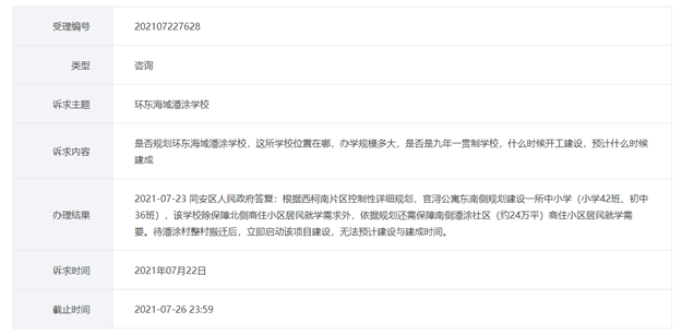 厦门房产,厦门房地产,厦门新房,九房网,厦门房产