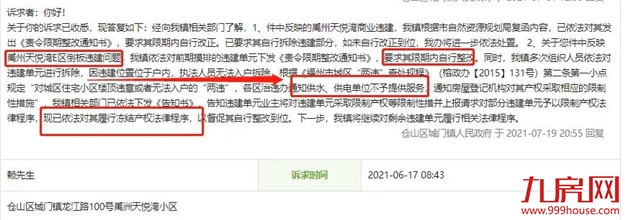 争相抛售!降30万、20万也要卖!上百户产权被冻结!房东慌了…——九房网 争相抛售!降30万、20万也要卖!上百户产权被冻结!房东慌了…——九房网