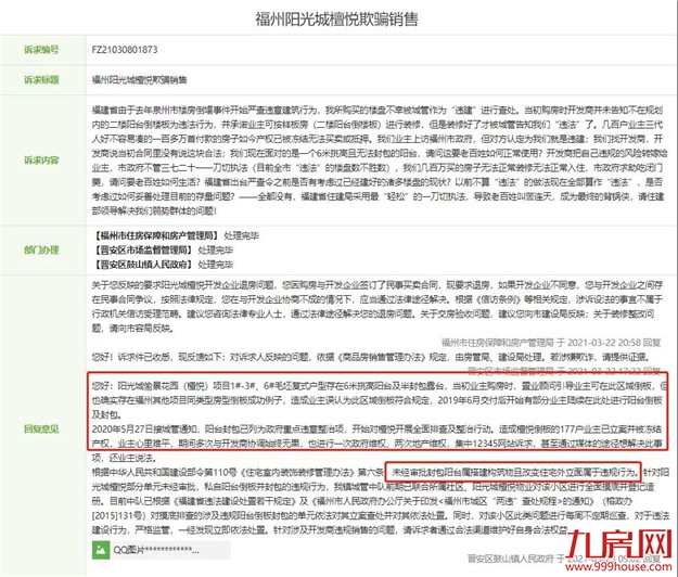 争相抛售!降30万、20万也要卖!上百户产权被冻结!房东慌了…——九房网 争相抛售!降30万、20万也要卖!上百户产权被冻结!房东慌了…——九房网