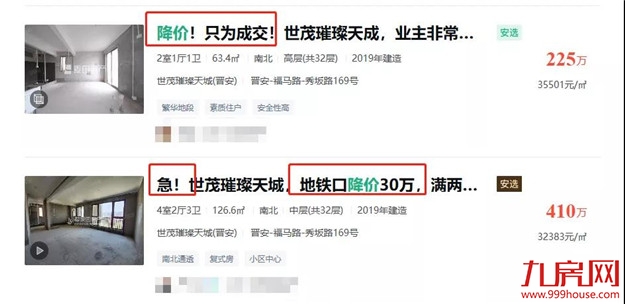争相抛售!降30万、20万也要卖!上百户产权被冻结!房东慌了…——九房网 争相抛售!降30万、20万也要卖!上百户产权被冻结!房东慌了…——九房网