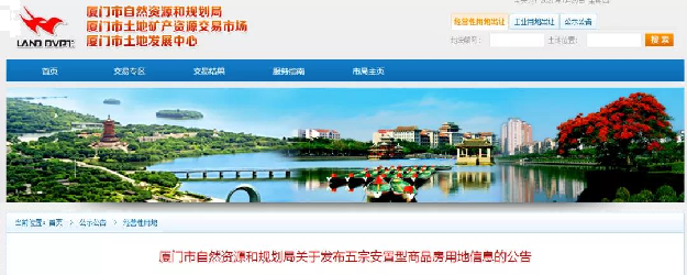 重磅！思明3幅！湖里2幅！厦门又一批地块将出让！——九房网