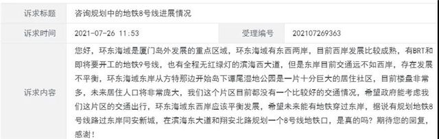 环东滨海旅游浪漫线三期延伸段获批！总投约1.3亿！——九房网