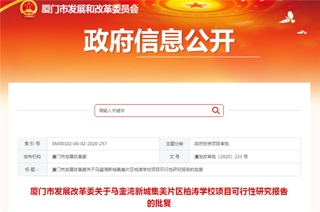 厦门房产,厦门房地产,厦门新房,九房网,厦门房产