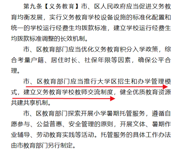 突发！学区房遭重锤！增值税“2改5”！楼市调控升级！福州首被“点名”！——九房网