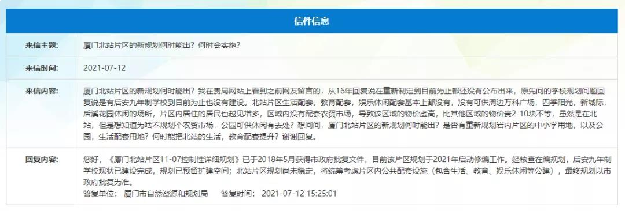 猛料！厦门再添11幅居住用地！百年名校新校区敲定！钟宅或有新学校…——九房网
