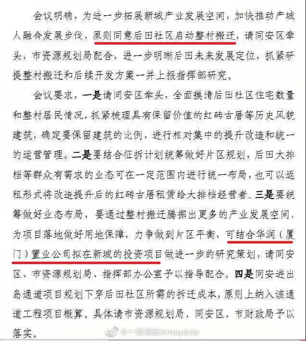 猛料！厦门再添11幅居住用地！百年名校新校区敲定！钟宅或有新学校…——九房网
